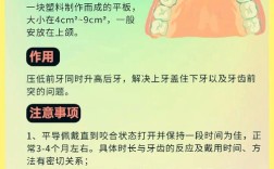 牙齿矫正前导的作用具体有哪些？