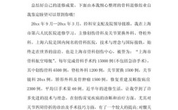 正畸进修结业意见应如何评估进修成效？