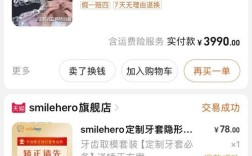 淘宝牙齿矫正靠谱吗？效果安全如何保障？