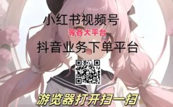 抖音点赞自助下单网站免费秒到账是真的吗？