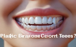 塑料牙套能矫正牙齿吗？效果如何？