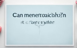 月经期间能矫正牙齿吗？