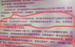 孕妇矫正牙齿可行吗？孕期安全吗？