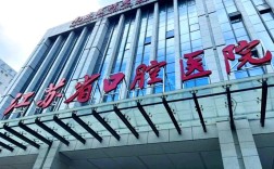 南京比较好的正畸医院