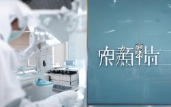 江阴哪里可以做种植牙？专业机构推荐与费用解析