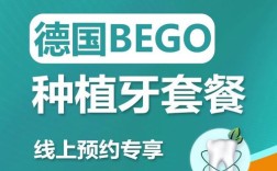 德国种牙的具体费用是多少？不同品牌种植体和医院收费差异大吗？全流程下来总花费包含哪些项目？