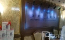 呼市种植牙哪好