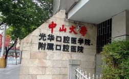 广州正畸牙科医院