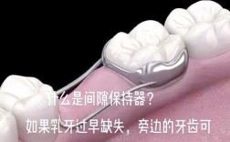 牙齿保持器的正确保管方法有哪些关键要点？