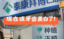 椒江拜博口腔刘院长诊疗技术怎么样？