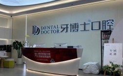 汕头植牙哪里好？牙博士靠谱吗？
