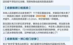 成都免费种牙政策真实吗？申请需满足哪些条件？