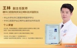 广州省口腔正畸 医生