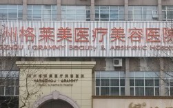 杭州种牙为何都约格莱美？背后原因究竟是什么？