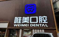 郑州正畸口腔医院