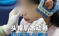 制作肌激动器的具体步骤有哪些？需要准备哪些材料和工具？过程中有哪些关键注意事项需重点关注？