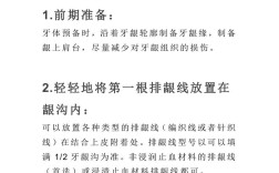 牙科调拌印模方法