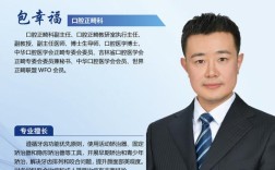 安徽省口腔医院正畸科专家