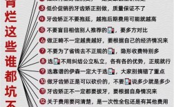 Roth正畸语录中，哪些观点值得正畸医生借鉴？