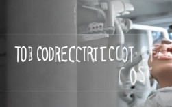 2025年矫正一颗牙齿多少钱？