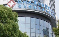 杭州种牙去哪家