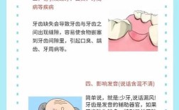 老年人植牙的坏处