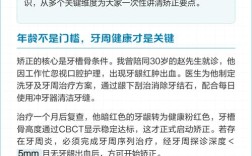 28岁矫正牙齿晚吗？成年矫正效果会受年龄影响吗？