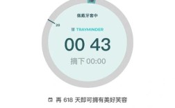 牙齿矫正计时app