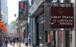 北京2025牙齿矫正哪里最好？最新TOP3医院推荐？