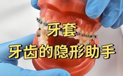 隐形矫正牙齿软件