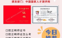 世界正畸联盟是否发放专业认证证书？这类证书的权威性及全球适用范围是怎样的？