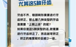 矫正牙齿期间，这些注意事项你都做对了吗？