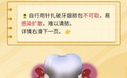 治疗牙龈发炎有哪些有效方法？日常护理与专业治疗如何科学结合？