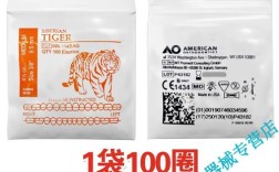 正畸橡皮圈 老虎