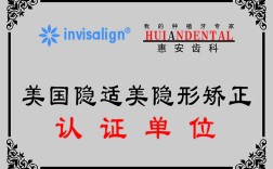 美国隐适美正畸协会