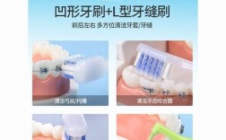 正畸托槽里面怎么清洁？内部死角怎么处理？