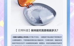 牙套矫正牙齿时间多久？受哪些因素影响？