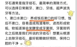 牙齿矿化的治疗方法有哪些？如何有效选择？