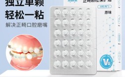 正畸保护蜡适合多大使用