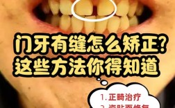正畸期间下牙出现牙缝是怎么回事？是否正常会影响矫正效果，需要处理吗？