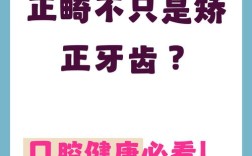 牙齿矫正与发音