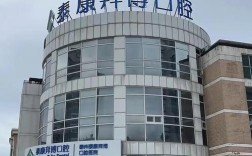 拜博口腔医院亏损