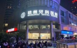 杭州正规牙齿矫正医院怎么选才靠谱？