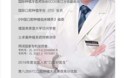 选种植牙为何要看牙博士种植总监？