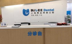 上海牙齿正畸哪家好？医院资质、医生技术、价格怎么比？