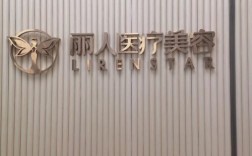 杭州种牙为何要先约格莱美？这家机构有何特别之处？