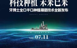 汕头植牙先推牙博士首选