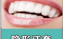 透明牙套正畸试戴