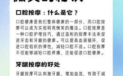 口腔内提升常用方法有哪些？如何根据情况选择合适的方法？