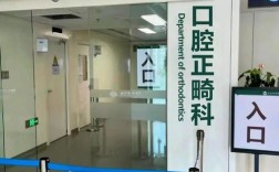 荆州一医正畸科